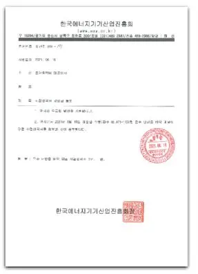 Test result for HOYA Ondol